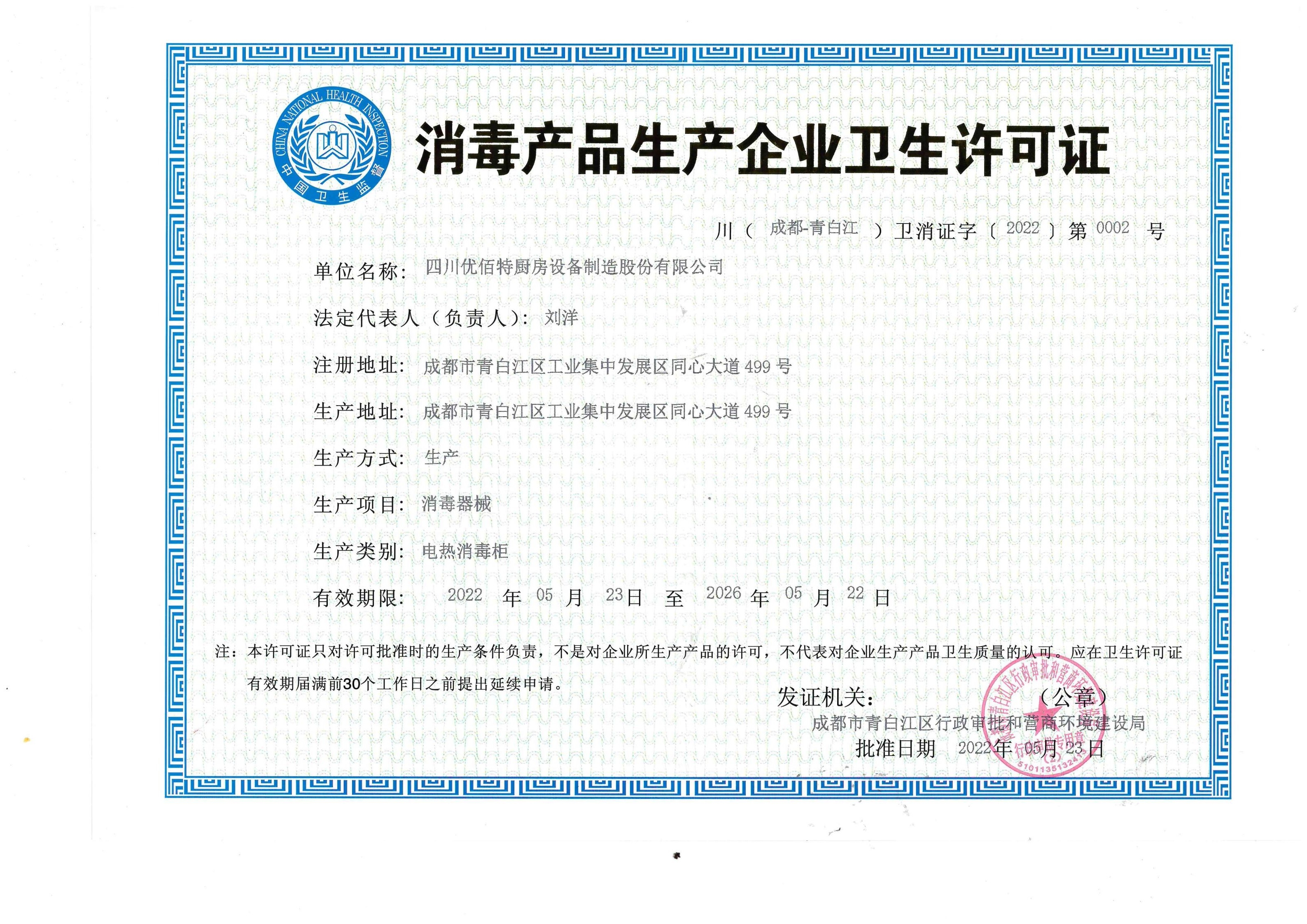 国产精品麻豆视频生產許可證正本